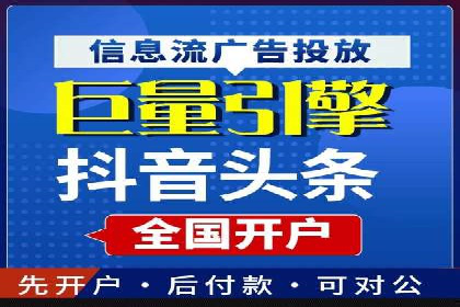 百度信息流开户的秘诀：看行业领先者如何操作